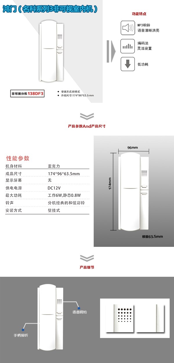 固镇县非可视室内分机