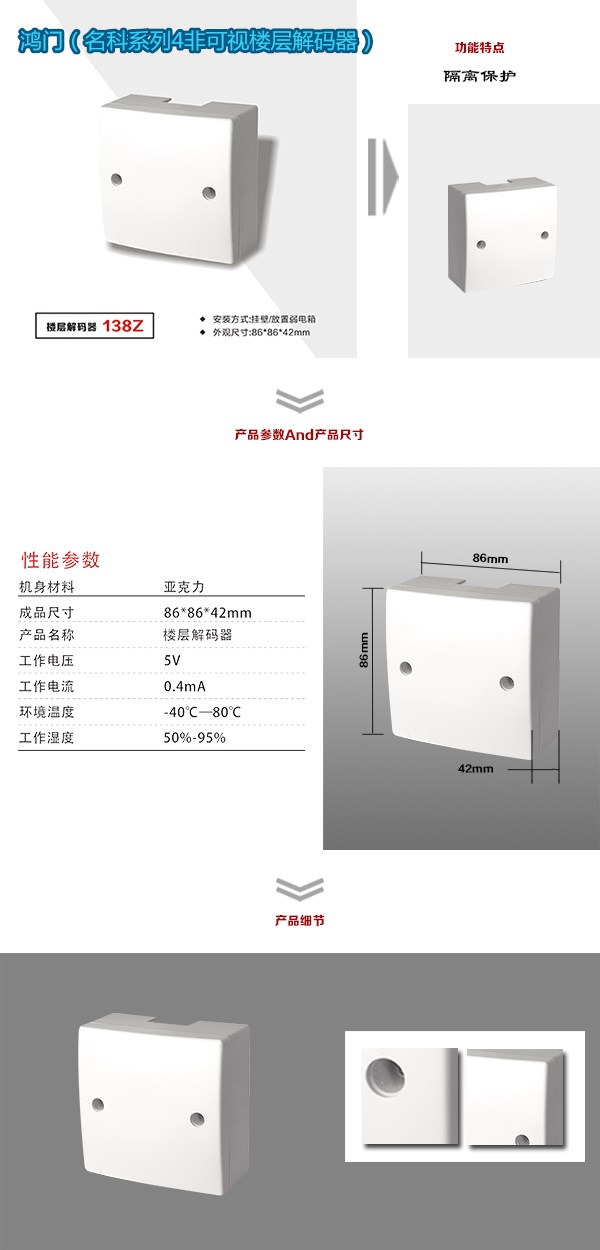 固镇县非可视对讲楼层解码器