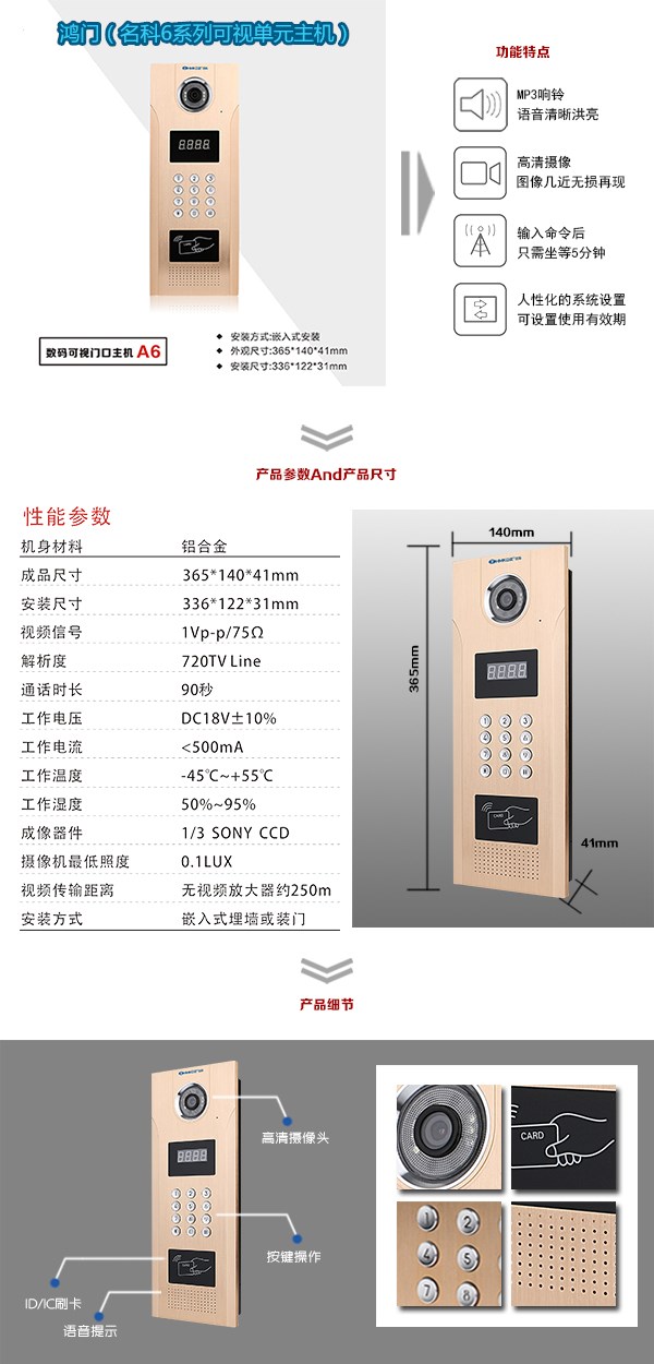 固镇县可视单元主机1